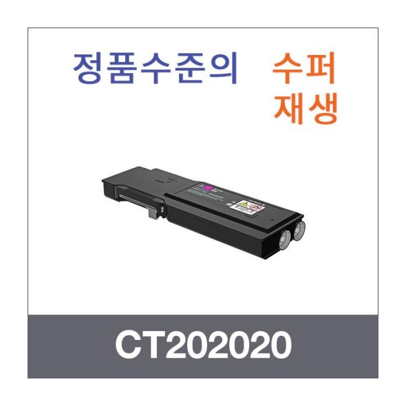 CT202020 빨강