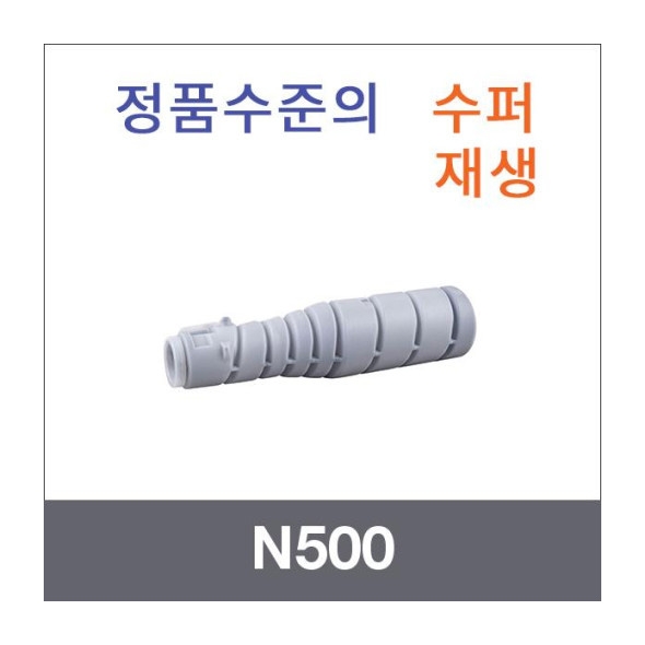 N500 모노