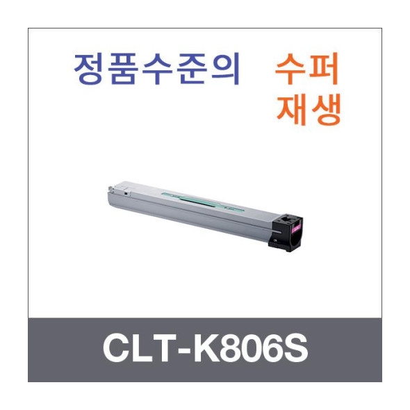 CLT-K806S 검정