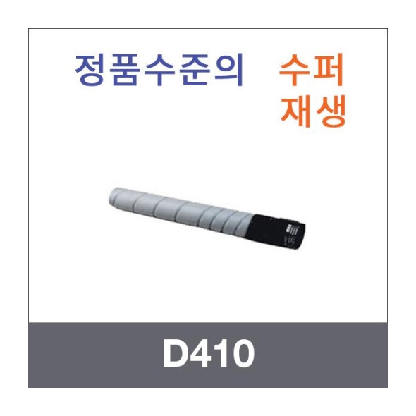 D410 검정/빨강/노랑/파랑