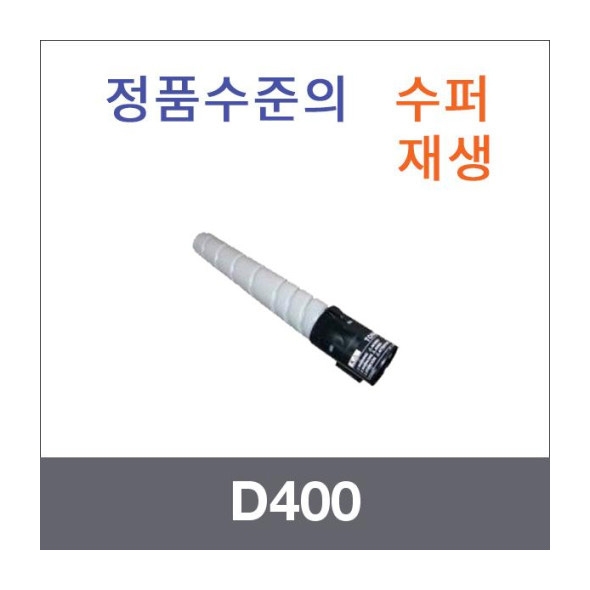 D400 파랑/빨강/노랑