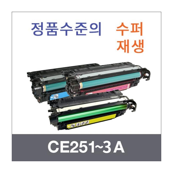 CE251A 파랑