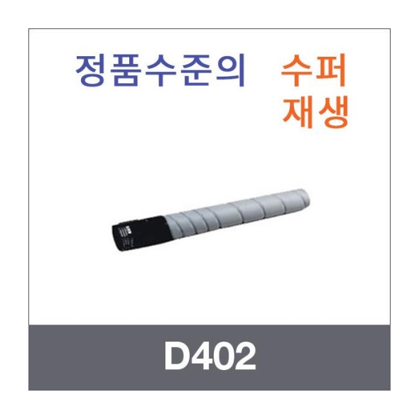 D402 파랑/빨강/노랑