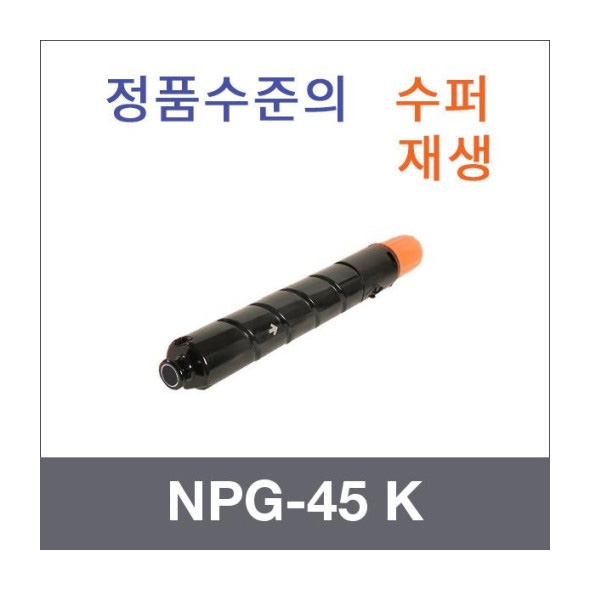 NPG-45K 검정/파랑/빨강/노랑