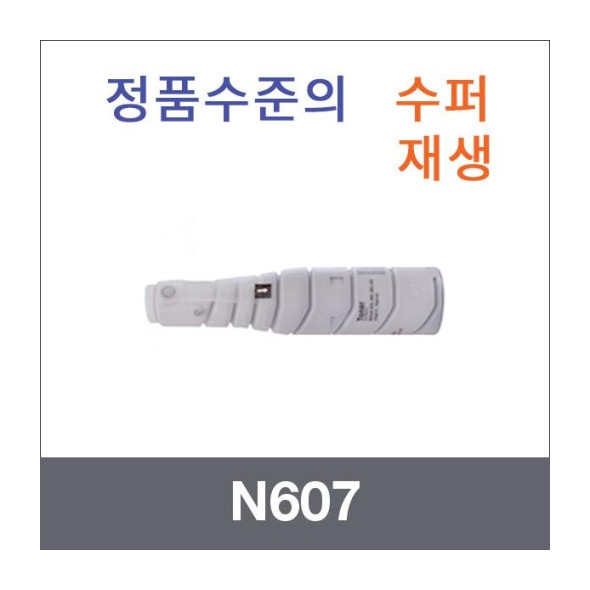 N607모노