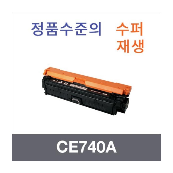 CE740~3A 검정/파랑/빨강/노랑