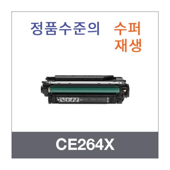 CE264X 검정