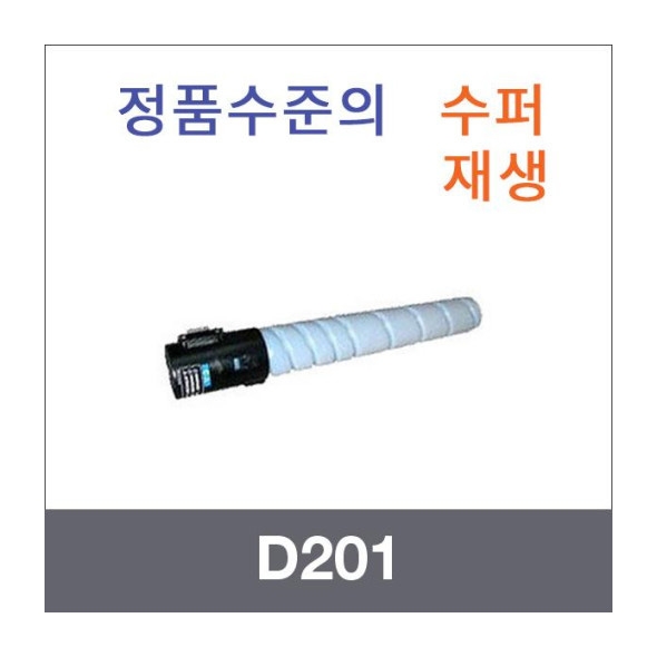 D201 파랑/빨강/노랑