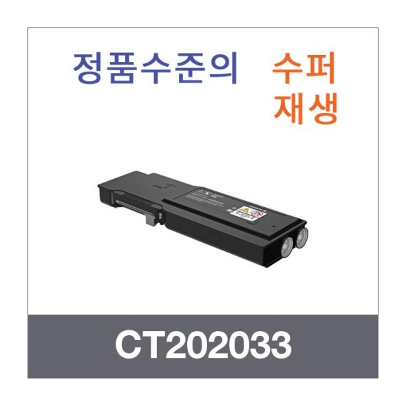 CT202033 검정