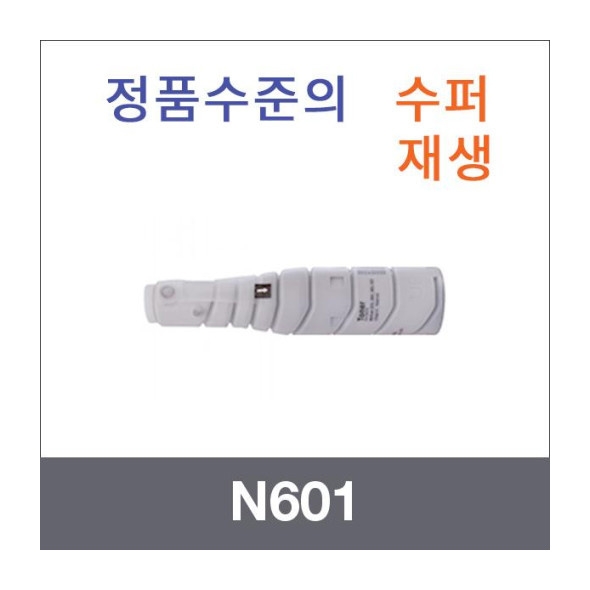 N601모노