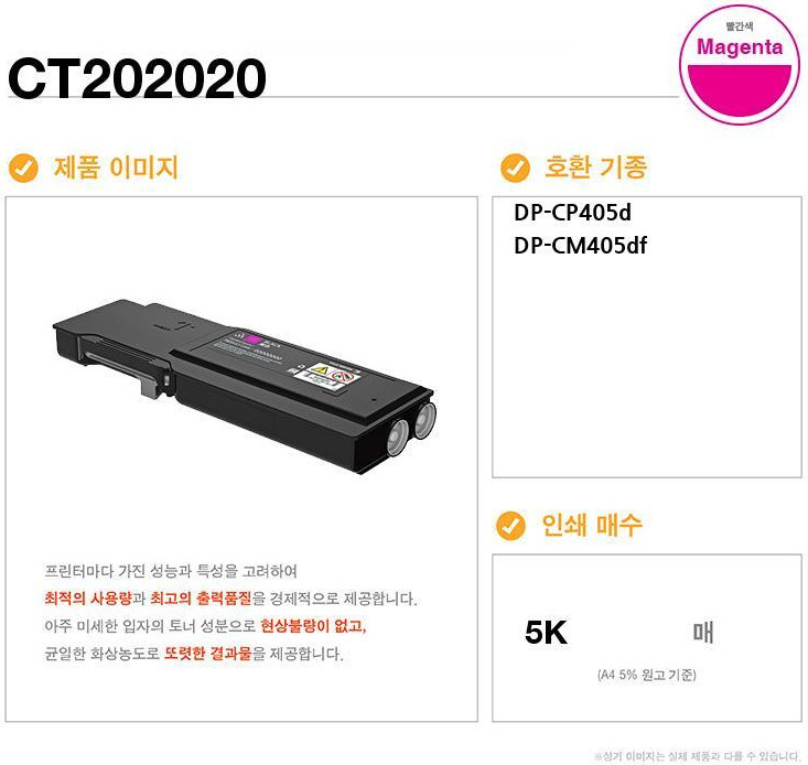 CT202020 빨강