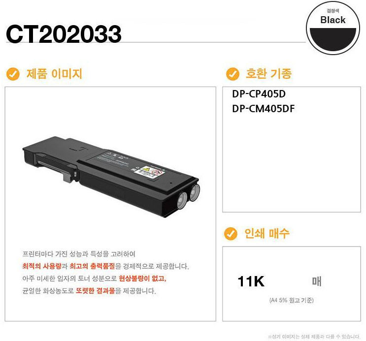 CT202033 검정