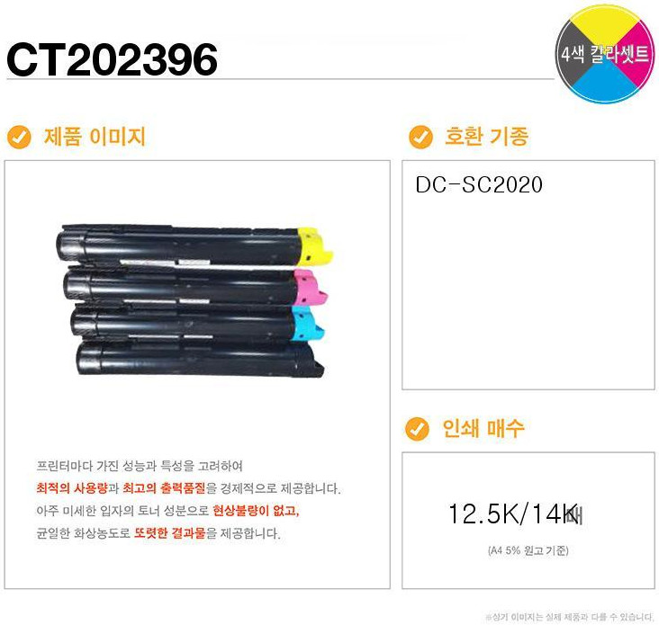 CT202396 4색 1셋