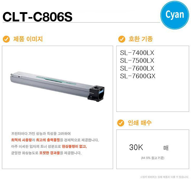 CLT-C806S 파랑