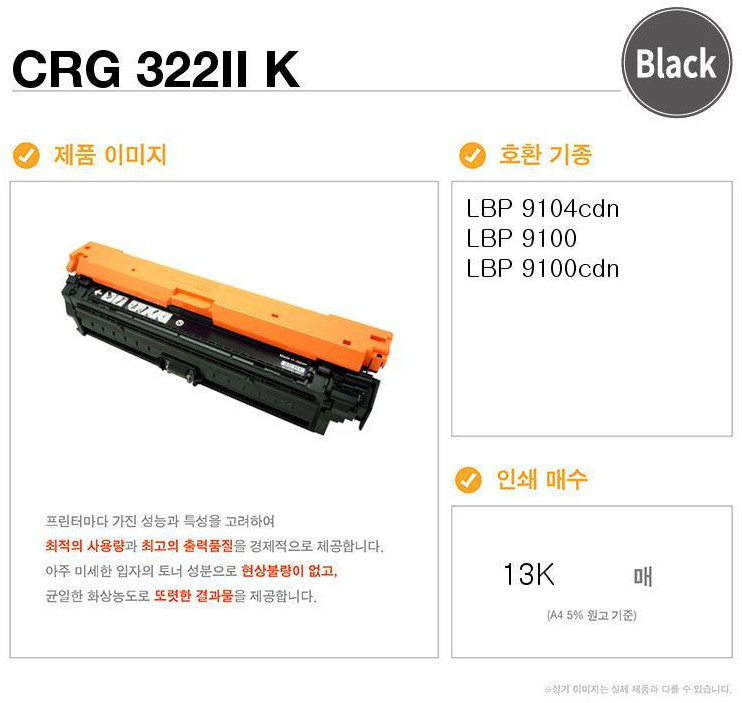 CRG 322II K 검정/파랑/빨강/노랑