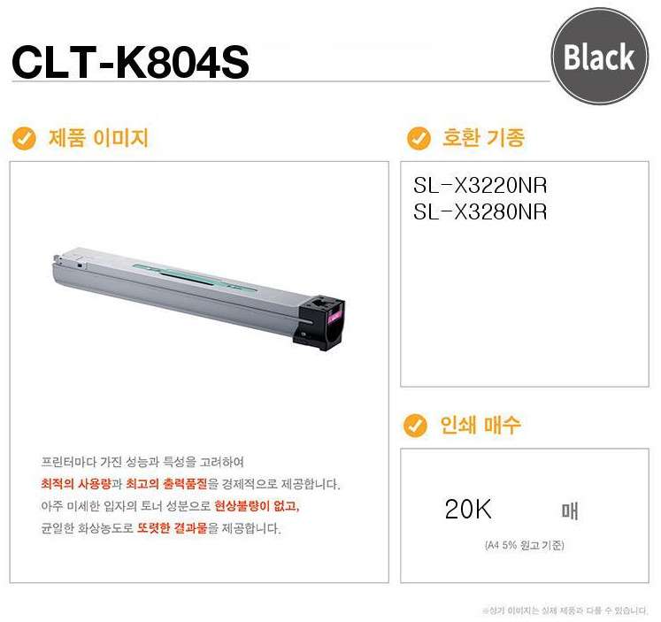 CLT-K804S 검정