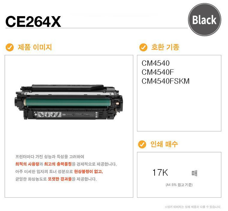 CE264X 검정