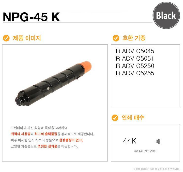 NPG-45K 검정/파랑/빨강/노랑